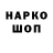 ГЕРОИН герыч Mario Maro