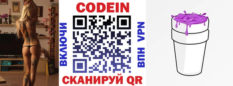 даркнет наркотические препараты  Макарьев  Кодеин напиток Lean (лин) 