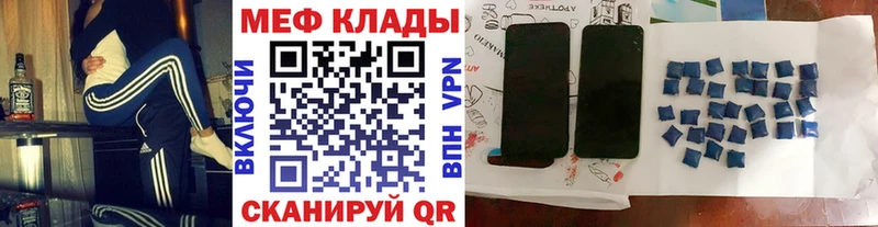 Меф кристаллы Макарьев