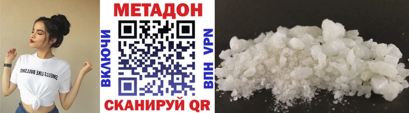 МЕТАДОН мёд  хочу наркоту  Макарьев 